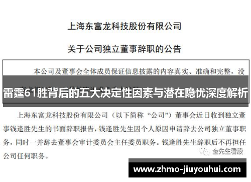 雷霆61胜背后的五大决定性因素与潜在隐忧深度解析 雷霆61胜背后的五大决定性因素与潜在隐忧深度解析